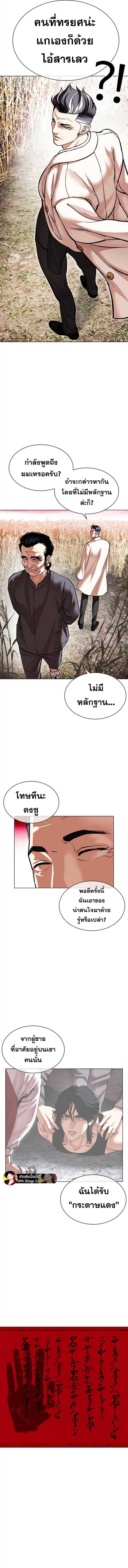 Lookism ตอนที่ 486 page 19