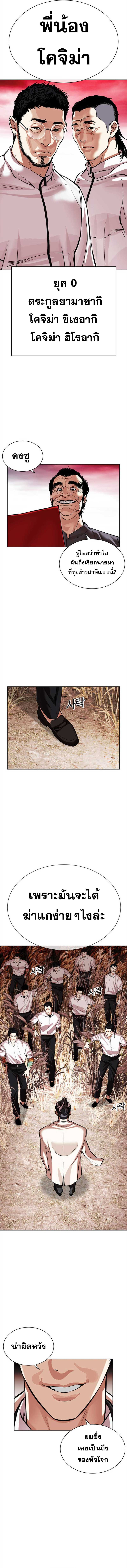 Lookism ตอนที่ 486 page 22