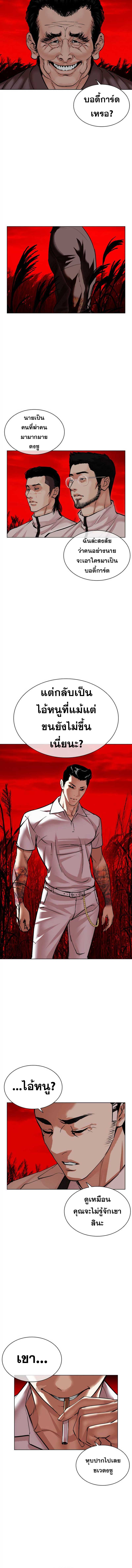 Lookism ตอนที่ 486 page 24