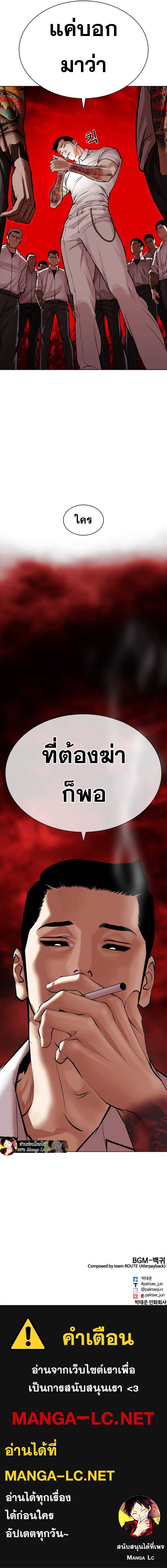 Lookism ตอนที่ 486 page 25