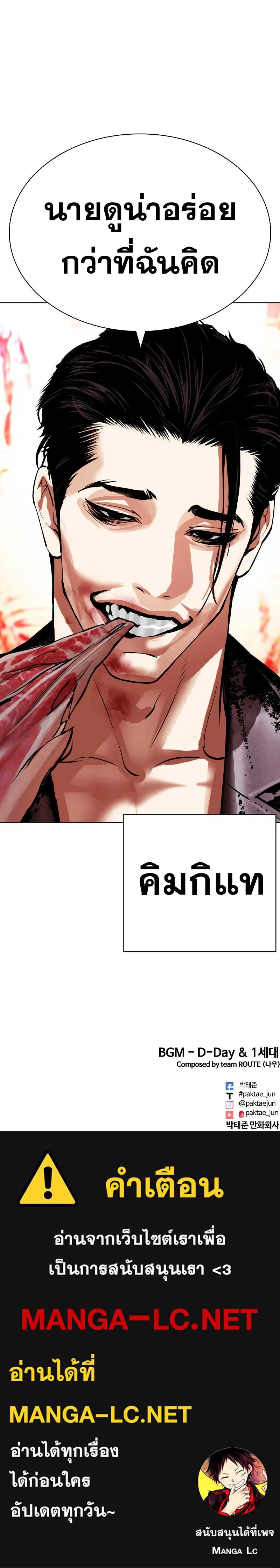 Lookism ตอนที่ 496 page 19
