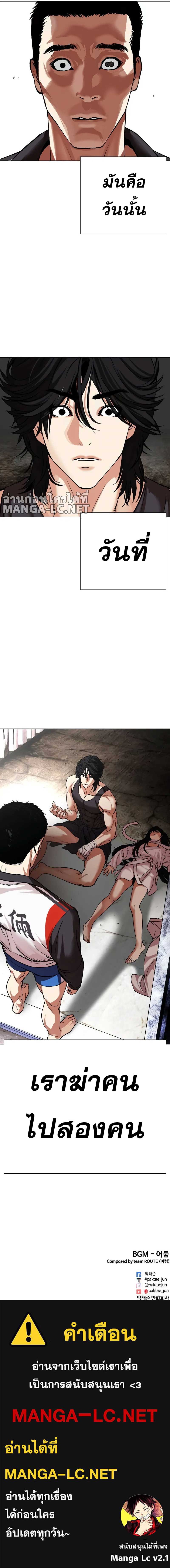 Lookism ตอนที่ 498 page 17