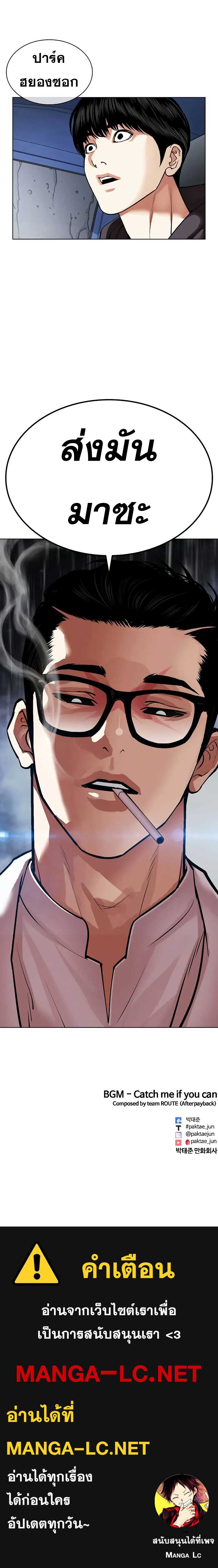 Lookism ตอนที่ 503 page 19