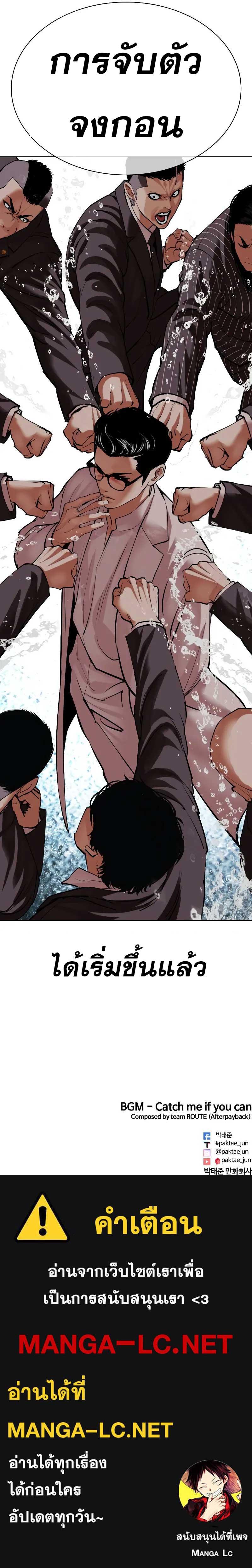 Lookism ตอนที่ 504 page 23