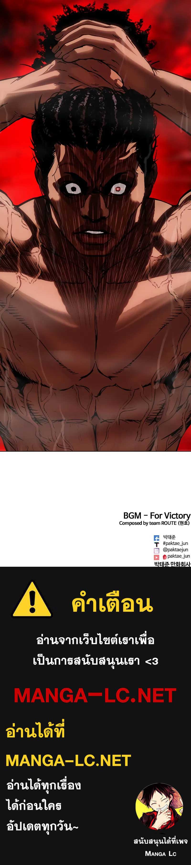 Lookism ตอนที่ 507 page 19