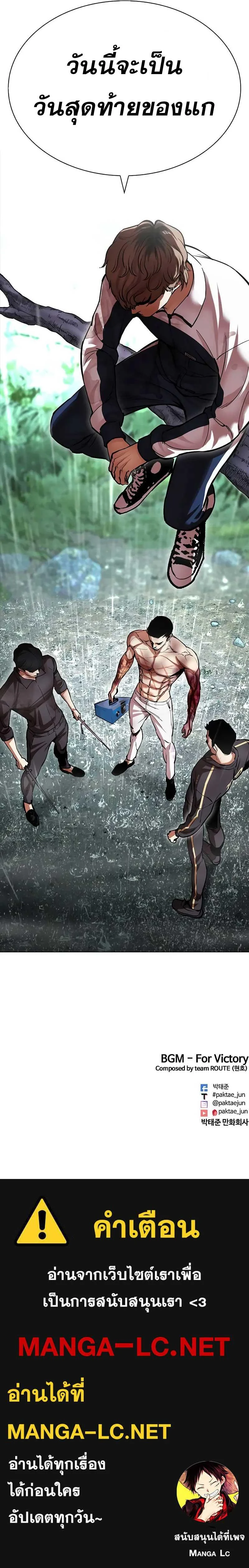 Lookism ตอนที่ 508 page 17