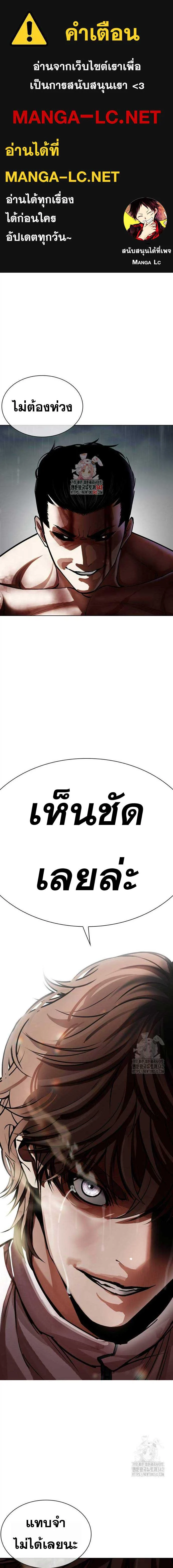 Lookism ตอนที่ 510 page 0