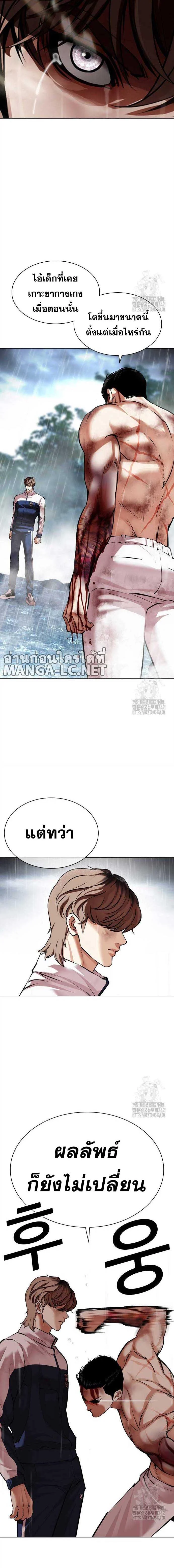 Lookism ตอนที่ 510 page 1
