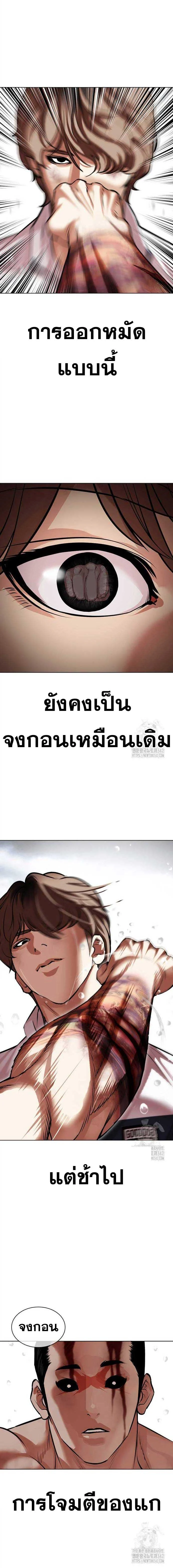 Lookism ตอนที่ 510 page 2