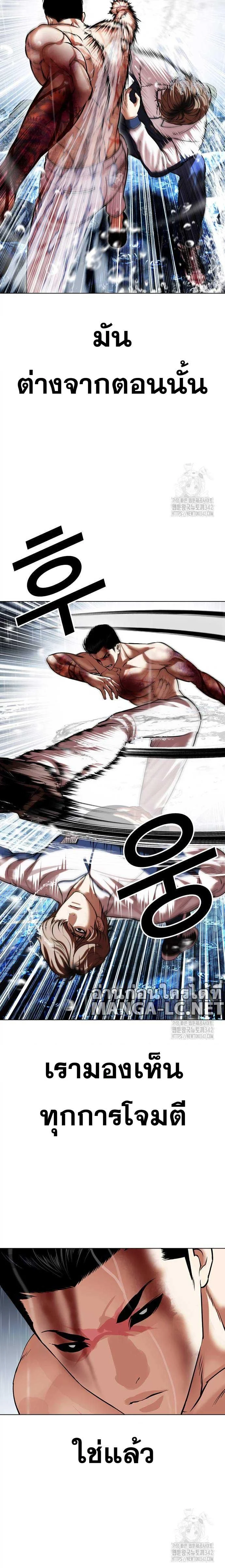 Lookism ตอนที่ 510 page 4