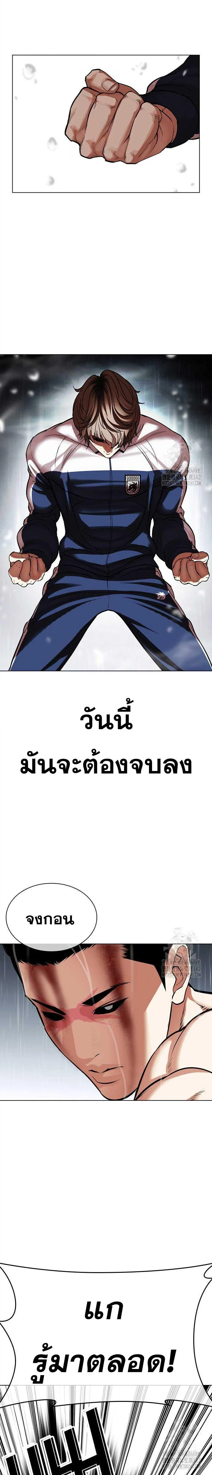 Lookism ตอนที่ 510 page 5