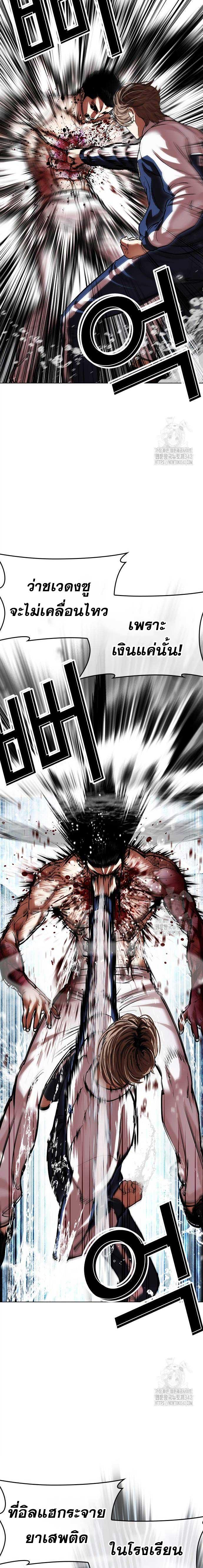 Lookism ตอนที่ 510 page 6