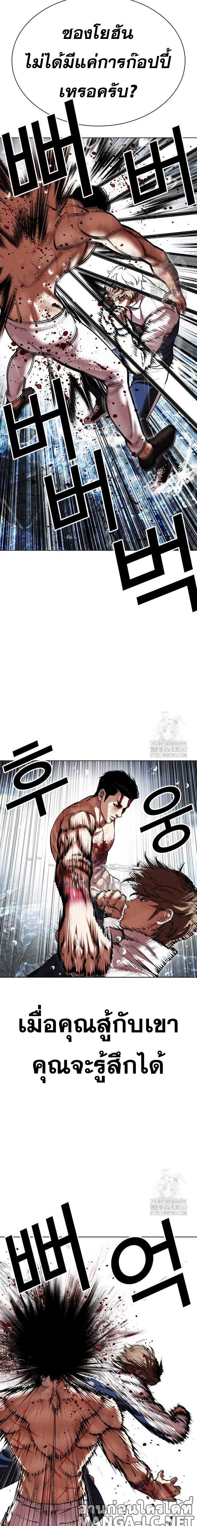 Lookism ตอนที่ 510 page 13