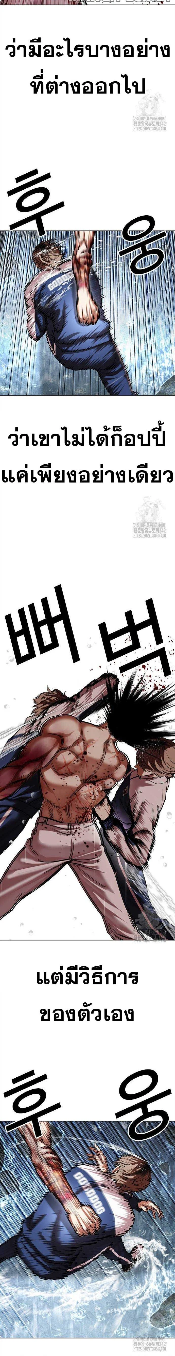Lookism ตอนที่ 510 page 14