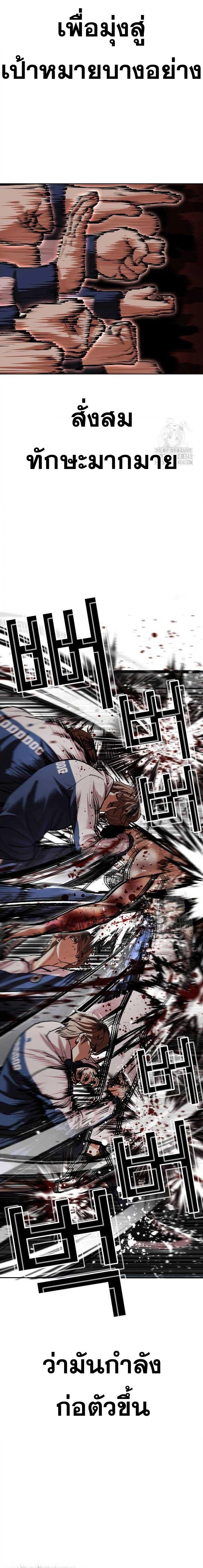 Lookism ตอนที่ 510 page 15