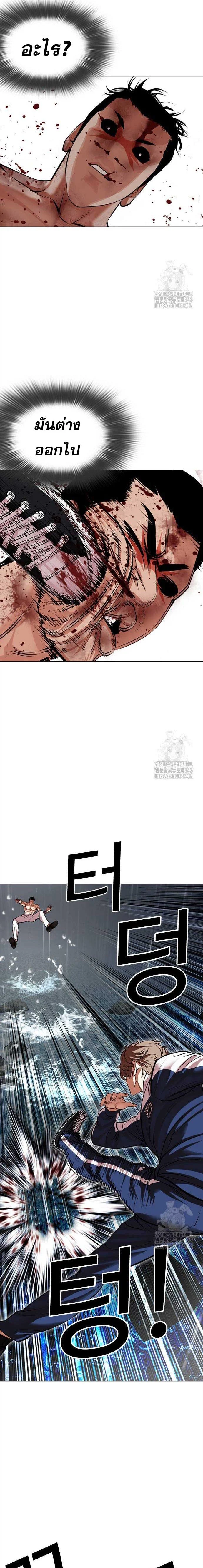 Lookism ตอนที่ 510 page 16