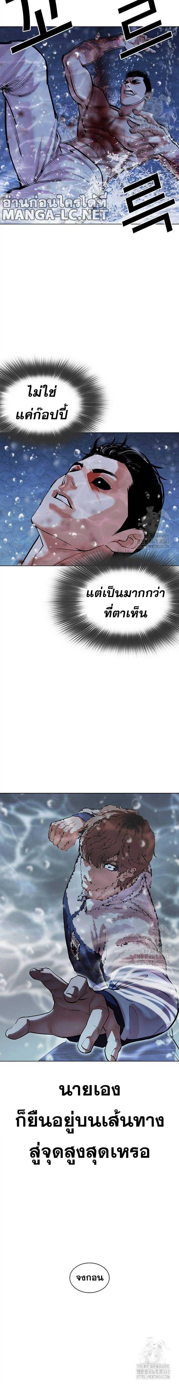 Lookism ตอนที่ 510 page 17