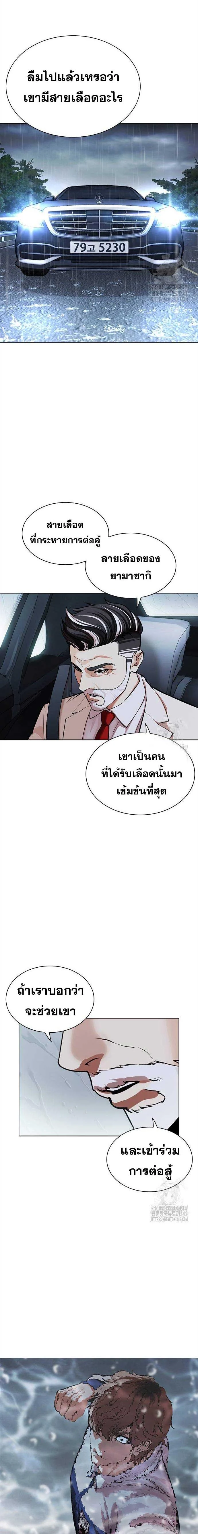 Lookism ตอนที่ 510 page 19