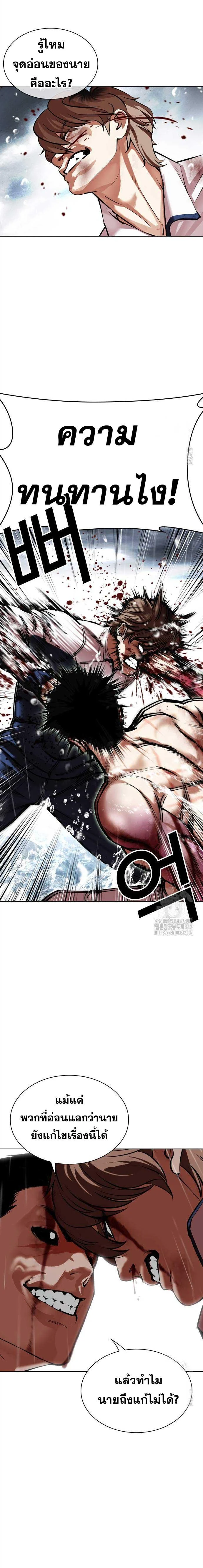 Lookism ตอนที่ 510 page 21