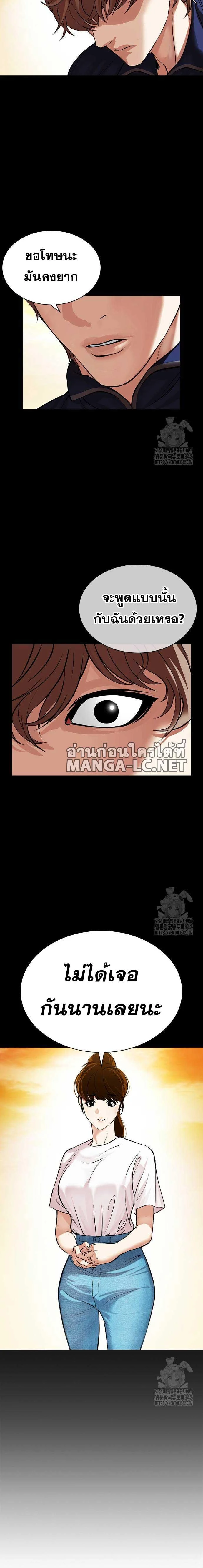 Lookism ตอนที่ 510 page 24