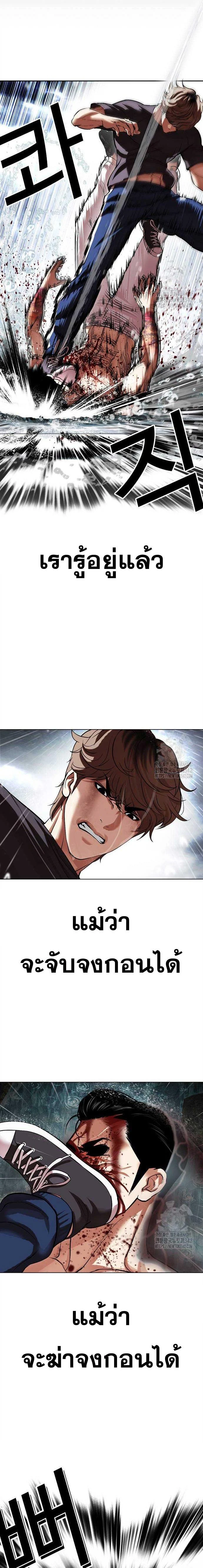 Lookism ตอนที่ 510 page 25