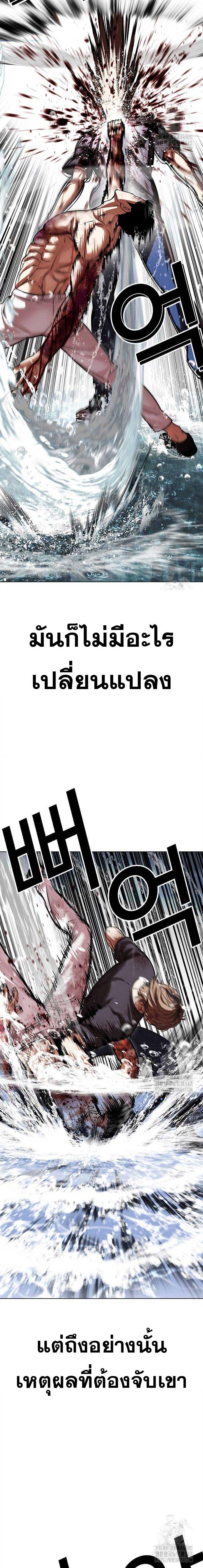 Lookism ตอนที่ 510 page 26