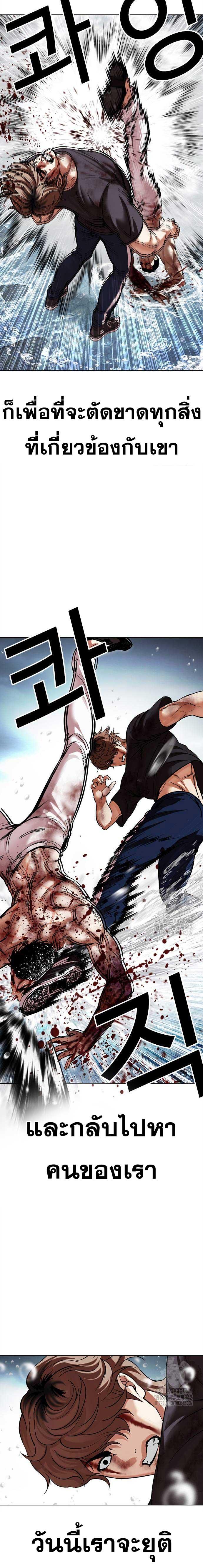 Lookism ตอนที่ 510 page 27