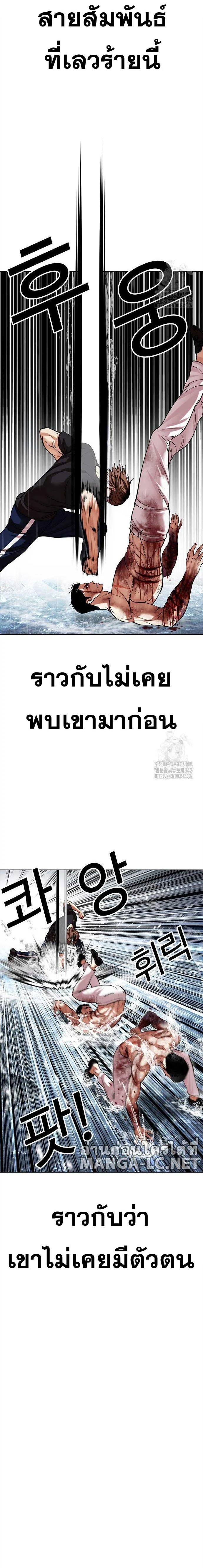 Lookism ตอนที่ 510 page 28