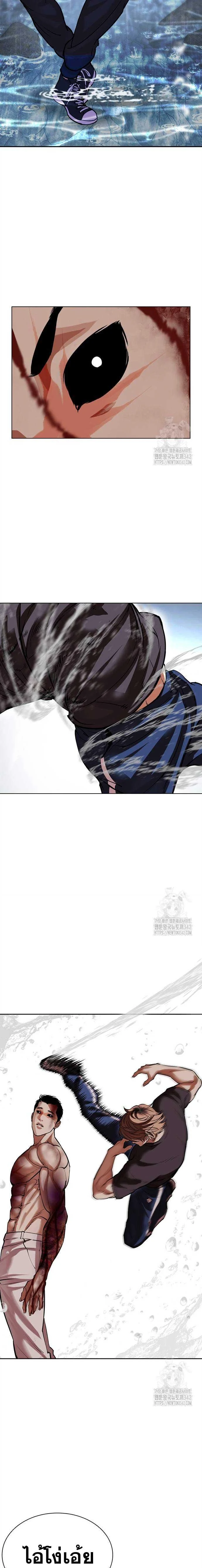 Lookism ตอนที่ 510 page 29