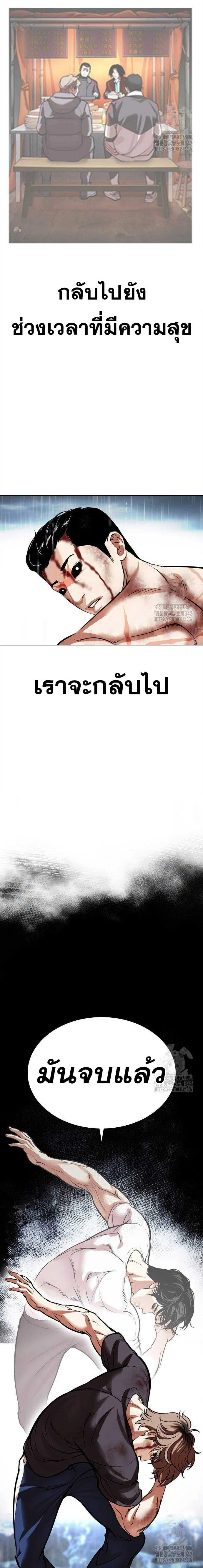 Lookism ตอนที่ 510 page 30