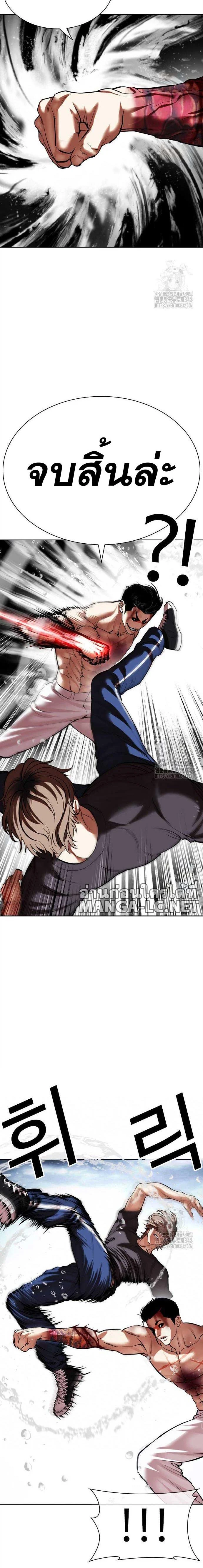 Lookism ตอนที่ 510 page 31