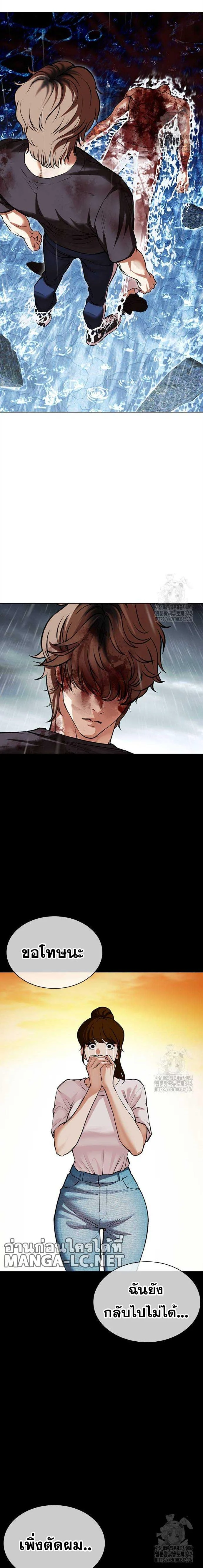 Lookism ตอนที่ 510 page 35
