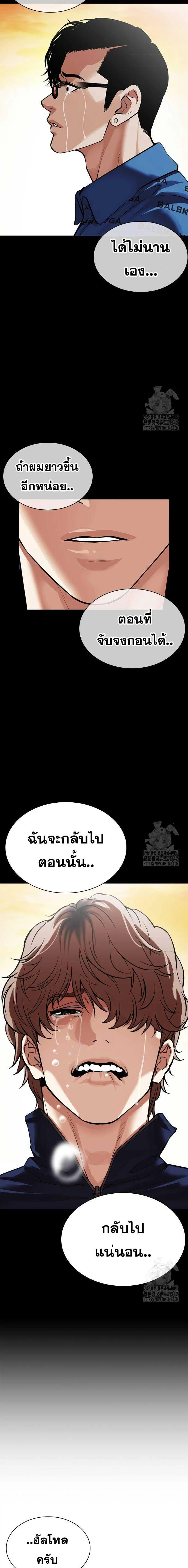 Lookism ตอนที่ 510 page 36