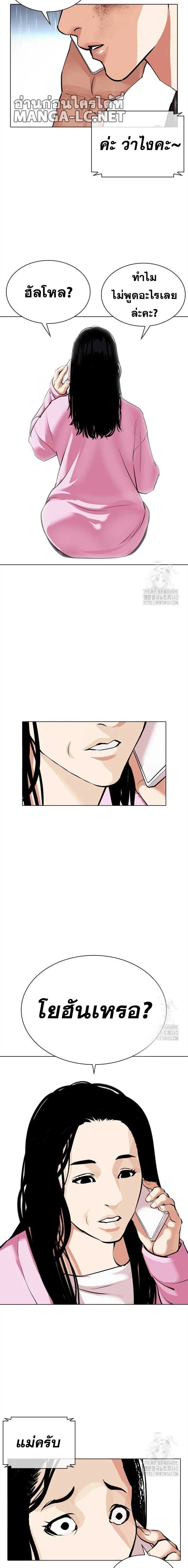 Lookism ตอนที่ 510 page 37
