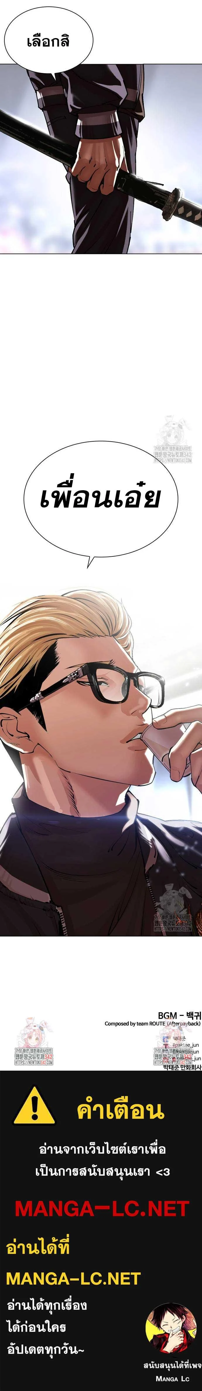 Lookism ตอนที่ 511 page 15