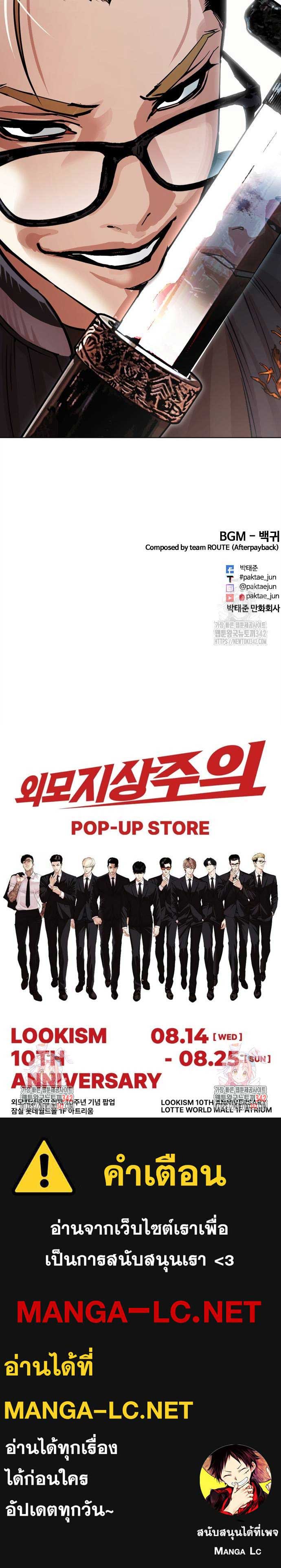 Lookism ตอนที่ 512 page 13