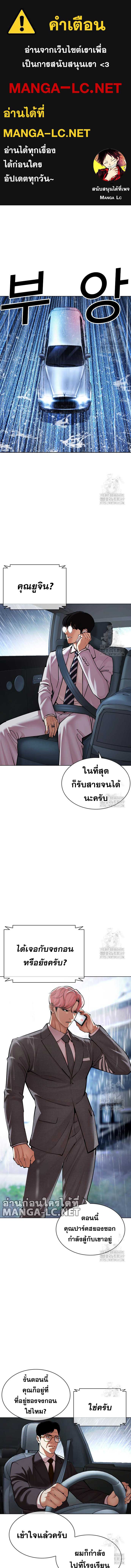 Lookism ตอนที่ 515 page 0
