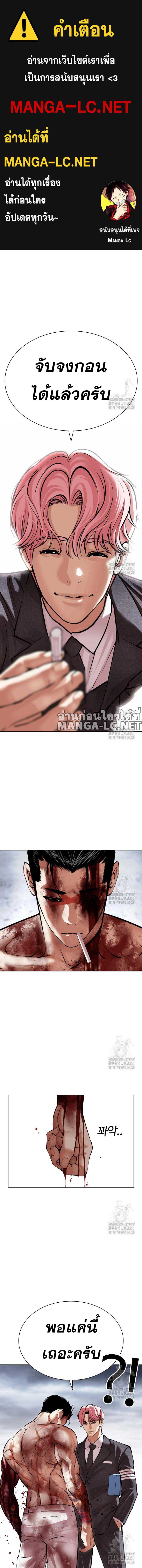 Lookism ตอนที่ 516 page 0