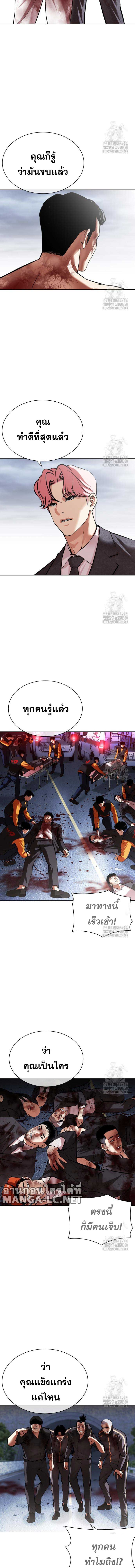 Lookism ตอนที่ 516 page 1
