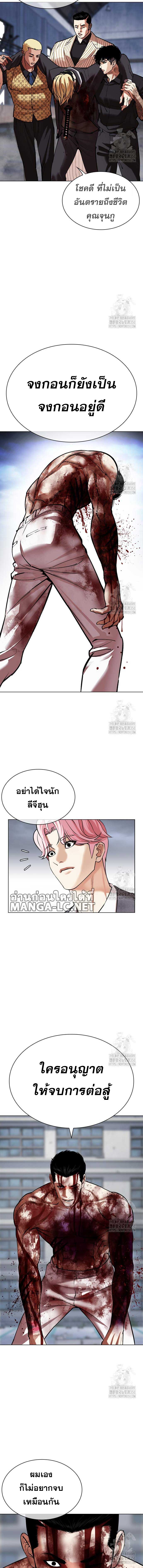 Lookism ตอนที่ 516 page 2