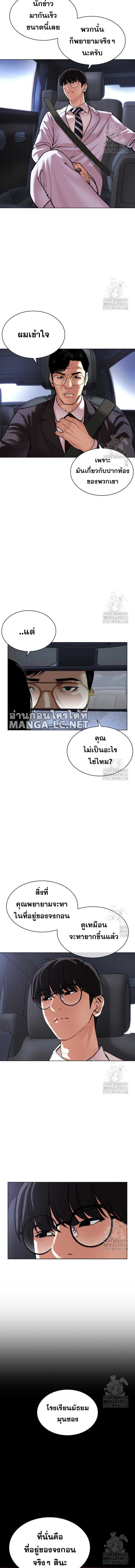 Lookism ตอนที่ 516 page 6