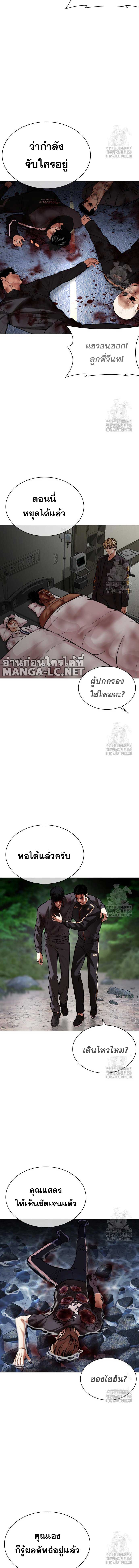 Lookism ตอนที่ 516 page 8