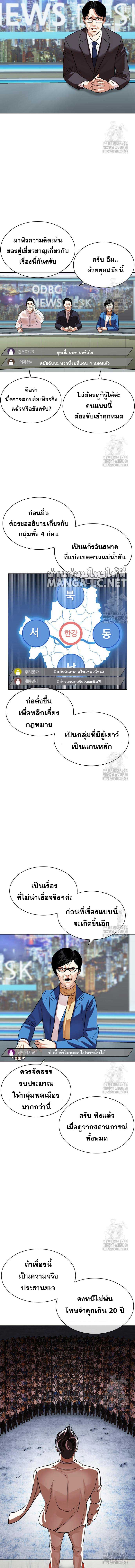 Lookism ตอนที่ 516 page 12