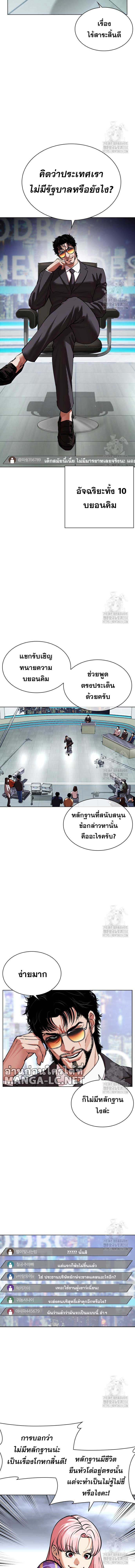 Lookism ตอนที่ 516 page 14