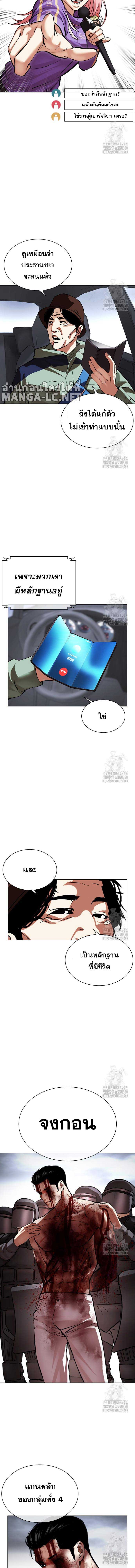 Lookism ตอนที่ 516 page 15