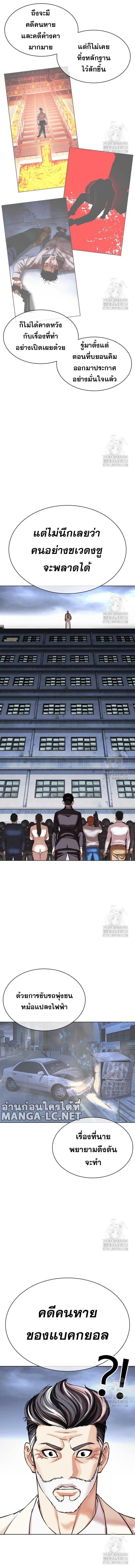 Lookism ตอนที่ 516 page 19