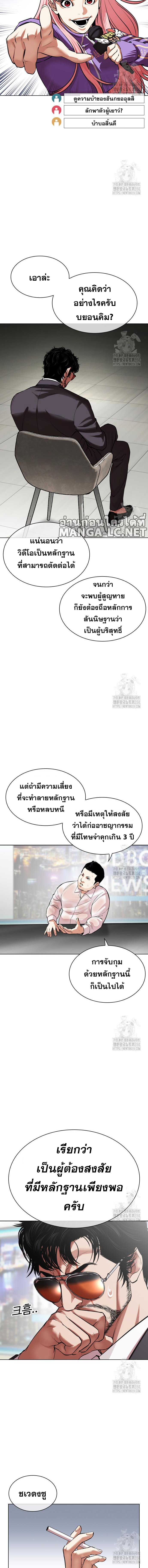 Lookism ตอนที่ 516 page 21