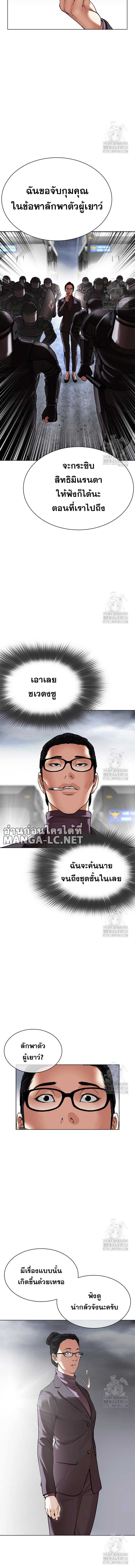 Lookism ตอนที่ 516 page 22