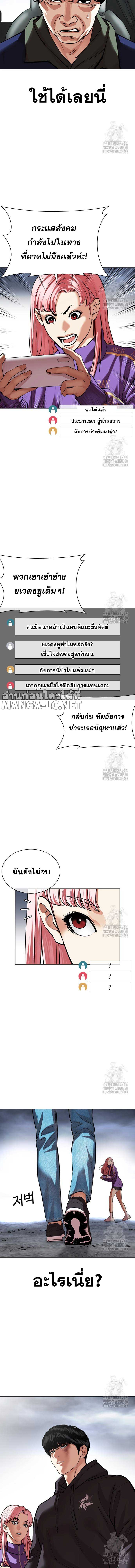 Lookism ตอนที่ 516 page 25