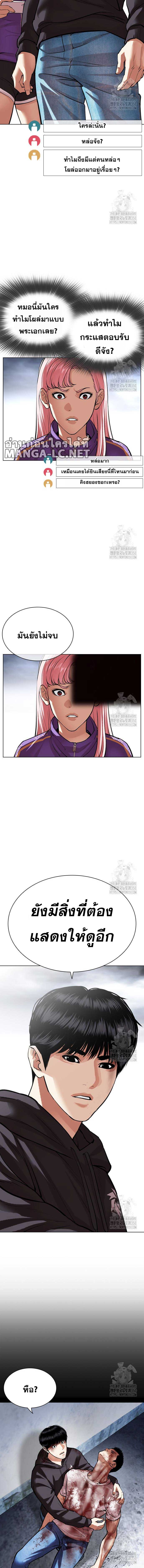 Lookism ตอนที่ 516 page 26